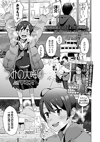Cover image for the other called Umi no Oomisoka