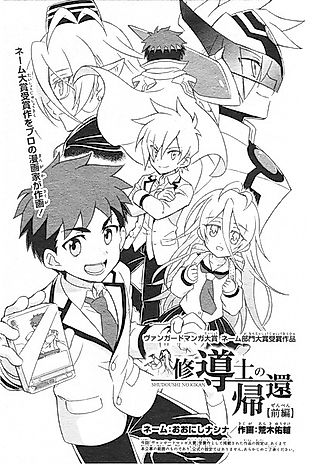 Cover image for the manga called Return of the Acolyte