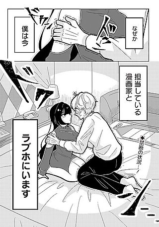 Cover image for the other called Mio-sensei wa Hatsutaiken shitai
