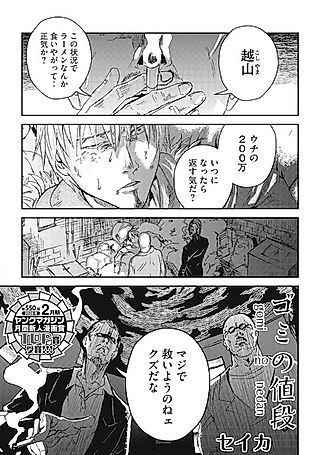 Cover image for the other called Gomi no Nedan