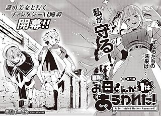 Cover image for the manga called A Self-Styled Mother Appeared!