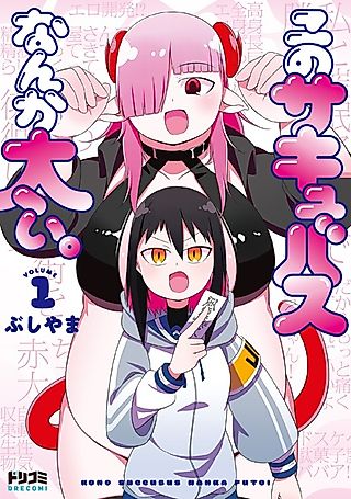 Cover image for the manga called Kono Succubus Nanka Futoi.