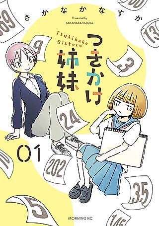 Cover image for the manga called Tsukikake Sisters