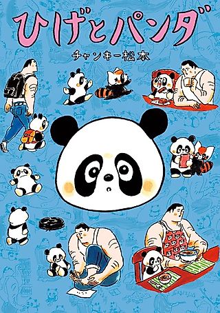 Cover image for the manga called Beard and Panda