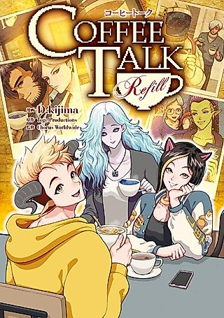 Cover image for the manga called Coffee Talk: Refill