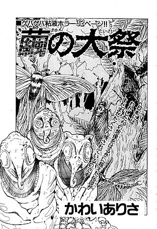 Cover image for the manga called The Great Cocoon Festival