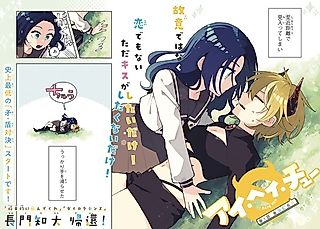 Cover image for the manga called Ai Hei Chuu
