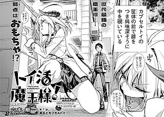 Cover image for the manga called Toy-katsu Maou-sama!
