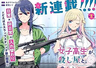 Cover image for the manga called A High School Girl... with an Assassin.