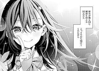 Cover image for the manga called #Secretly Looking to Connect with Rom-Com Fans