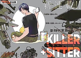 Cover image for the manga called KILLER+SITTER