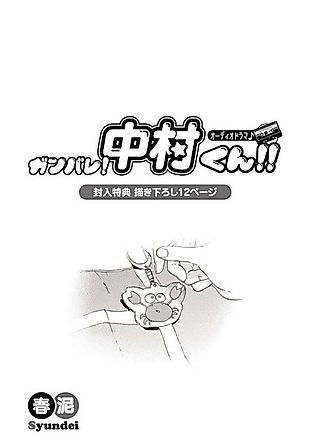 Cover image for the manga called Go For It