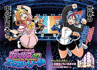 Cover image for the manga called Mobile Suit Gundam Extreme Vs.: Girls on Extreme