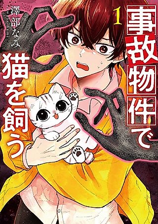 Cover image for the manga called Jiko Bukken de Neko wo Kau