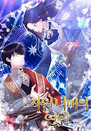 Cover image for the manhwa called Lovers Beyond the Dimension