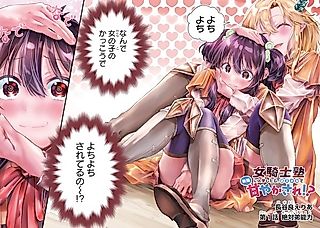 Cover image for the manga called If I Enroll in the Female Knight Academy, I'll Be Endlessly Spoiled by My Little Brother's Skills!?