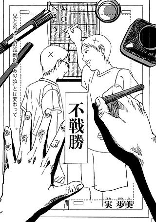 Cover image for the other called Fusenshou