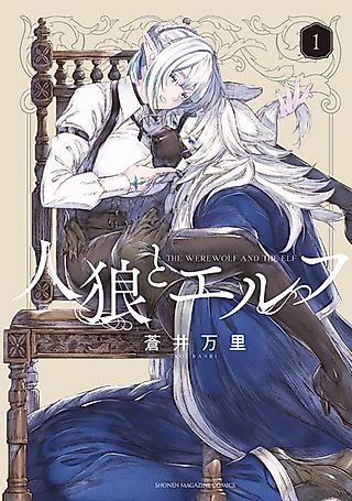 Cover image for the manga called Jinrou to Elf