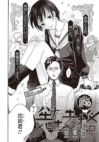 Cover image for the manga called Hana-chan is Disqualified as a Teacher