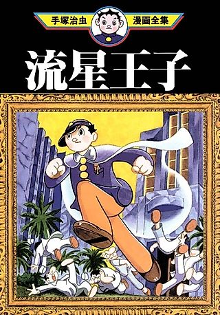 Cover image for the manga called Meteor Prince