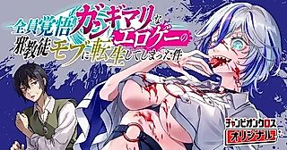 Cover image for the manga called I Reincarnated as a Mob Cultist in an Eroge Where Everyone Is Insanely Determined