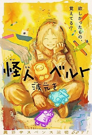 Cover image for the manga called Villain Belt