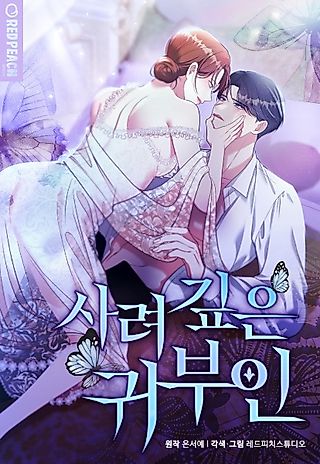 Cover image for the manhwa called The Thoughtful Lady