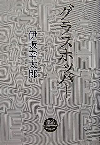 Cover image for the novel called The Assassins Series