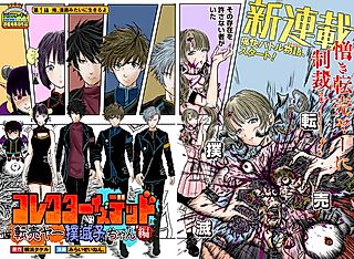 Cover image for the manga called The Collector is Dead ~Arc of the Scalper Exterminator Kiddies~