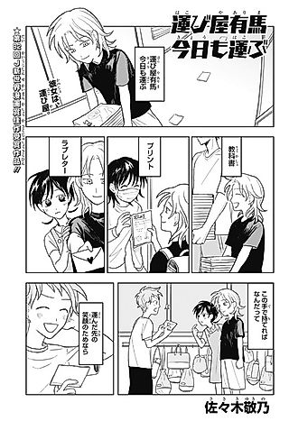 Cover image for the other called Hakobiya Arima Kyou mo Hakobu
