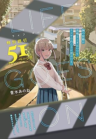 Cover image for the other called LIFE GOES ON