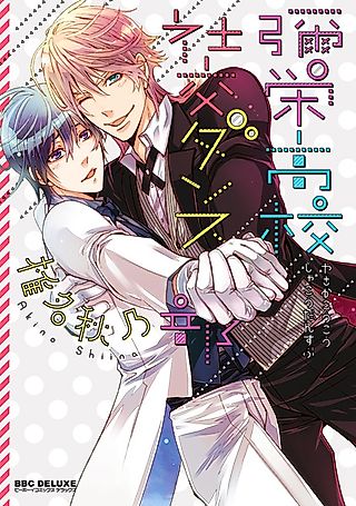 Cover image for the manga called Bukiyou na Collage