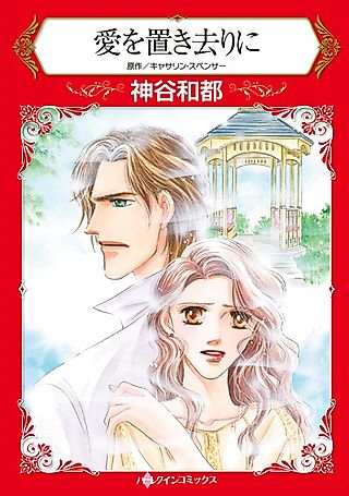 Cover image for the manga called Tempting Lucas
