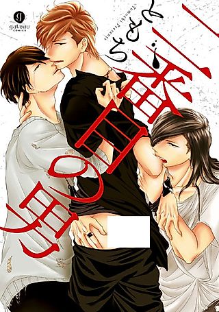 Cover image for the manga called Ichiban ja Nakutemo Ii kara.