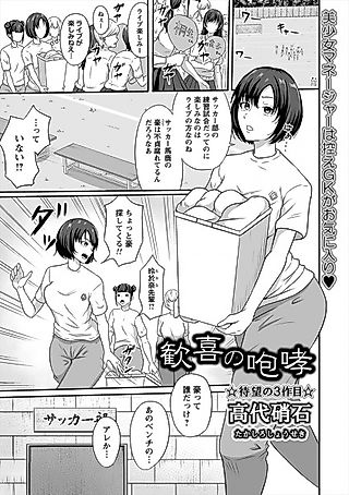 Cover image for the other called Kanki no Houkou