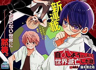 Cover image for the manga called Ji-◯ Shiyou to Shitara Sekai Metsubou shita Hanashi