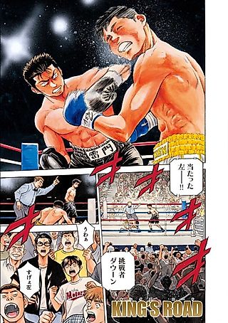 Cover image for the other called KING'S ROAD