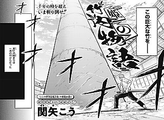 Cover image for the other called Hime no Takeuchi Monogatari