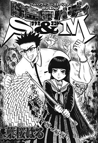 Cover image for the manga called Joreishi Buddy S & M