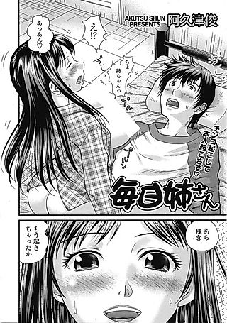 Cover image for the manga called Everyday with Older Sister