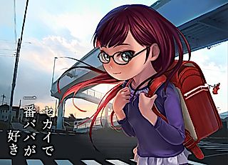 Cover image for the other called I love Papa more than anything in the world