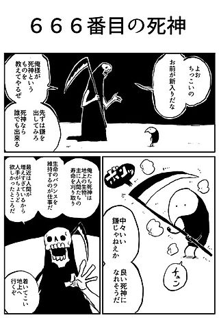 Cover image for the other called The 666th Grim Reaper