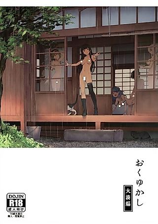Cover image for the other called Okuyukashi2: Sasebo Oominato-hen