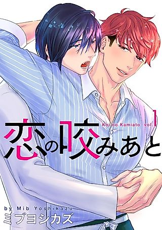 Cover image for the manga called Bitten by Love