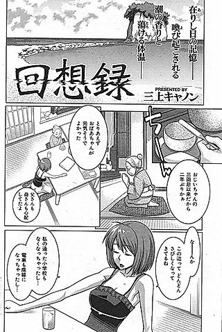 Cover image for the manga called Reminiscence