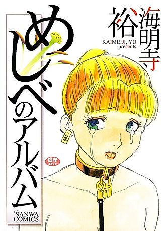 Cover image for the manga called Album of Pistils