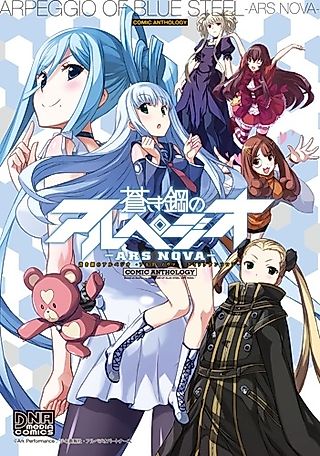 Cover image for the manga called Arpeggio of Blue Steel -Ars Nova- Comic Anthology