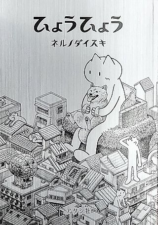 Cover image for the manga called Asa ga Kuru