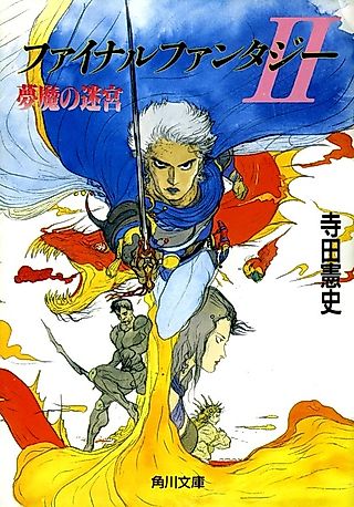 Cover image for the novel called Final Fantasy 2: Muma no Meikyuu