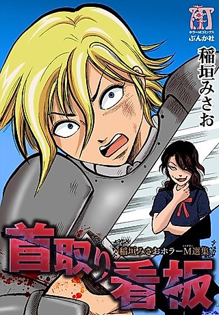 Cover image for the manga called Chiyoko to Chiyoko
